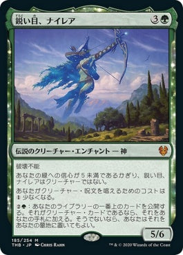 naokuroshop MTG [THB][185][緑][M][JP][鋭い目、ナイレア/Nylea, Keen-Eyed]（foil） NM