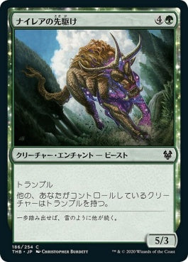 naokuroshop MTG [THB][186][緑][C][JP][ナイレアの先駆け/Nylea's Forerunner]（foil） NM