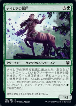 naokuroshop MTG [THB][187][緑][C][JP][ナイレアの猟匠/Nylea's Huntmaster] NM