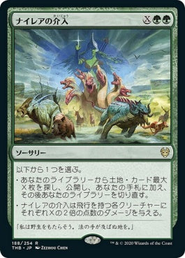 naokuroshop MTG [THB][188][緑][R][JP][ナイレアの介入/Nylea's Intervention]（foil） NM