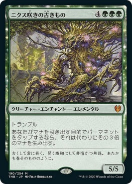 naokuroshop MTG [THB][190][緑][M][JP][ニクス咲きの古きもの/Nyxbloom Ancient] NM