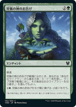 naokuroshop MTG [THB][192][緑][C][JP][狩猟の神のお告げ/Omen of the Hunt]（foil） NM