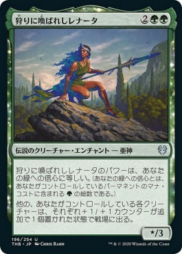 naokuroshop MTG [THB][196][緑][U][JP][狩りに喚ばれしレナータ/Renata, Called to the Hunt]（foil） NM