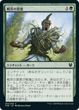 naokuroshop MTG [THB][204][緑][C][JP][戦茨の恩恵/Warbriar Blessing] NM