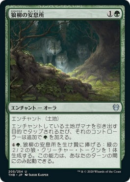 naokuroshop MTG [THB][205][緑][U][JP][狼柳の安息所/Wolfwillow Haven] NM