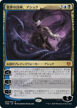 naokuroshop MTG [THB][208][多][M][JP][悪夢の詩神、アショク/Ashiok, Nightmare Muse]（foil） NM