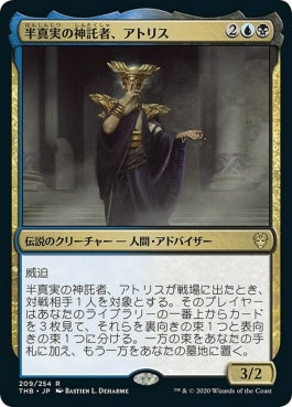 naokuroshop MTG [THB][209][多][R][JP][半真実の神託者、アトリス/Atris, Oracle of Half-Truths]（foil） NM