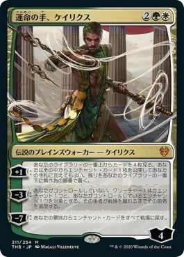 naokuroshop MTG [THB][211][多][M][JP][運命の手、ケイリクス/Calix, Destiny's Hand]（foil） NM