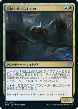 naokuroshop MTG [THB][213][多][U][JP][記憶を飲み込むもの/Devourer of Memory]（foil） NM