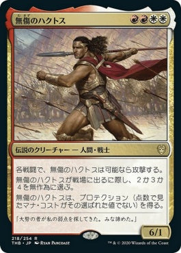 naokuroshop MTG [THB][218][多][R][JP][無傷のハクトス/Haktos the Unscarred]（foil） NM