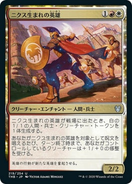 naokuroshop MTG [THB][219][多][U][JP][ニクス生まれの英雄/Hero of the Nyxborn]（foil） NM