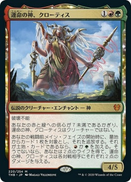 naokuroshop MTG [THB][220][多][M][JP][運命の神、クローティス/Klothys, God of Destiny]（foil） NM