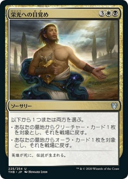 naokuroshop MTG [THB][225][多][U][JP][栄光への目覚め/Rise to Glory] NM