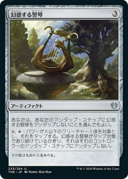 naokuroshop MTG [THB][233][茶][U][JP][幻惑する竪琴/Entrancing Lyre]（foil） NM