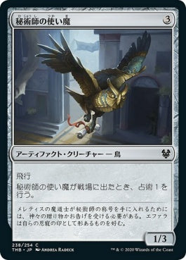 naokuroshop MTG [THB][238][茶][C][JP][秘術師の使い魔/Thaumaturge's Familiar]（foil） NM