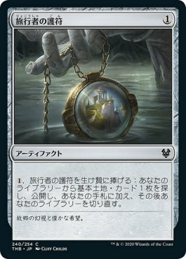 naokuroshop MTG [THB][240][茶][C][JP][旅行者の護符/Traveler's Amulet]（foil） NM