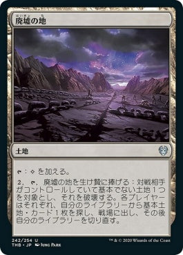 naokuroshop MTG [THB][242][土地][U][JP][廃墟の地/Field of Ruin]（foil） NM