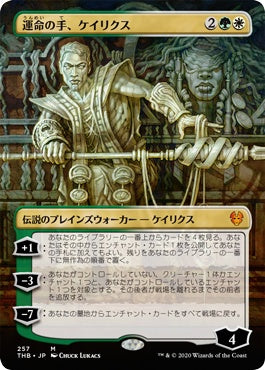 naokuroshop MTG [THB][257][多][M][JP][運命の手、ケイリクス/Calix, Destiny's Hand]（foil） NM