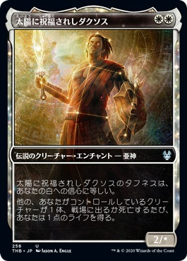 naokuroshop MTG [THB][258][白][U][JP][太陽に祝福されしダクソス/Daxos, Blessed by the Sun]（foil） NM