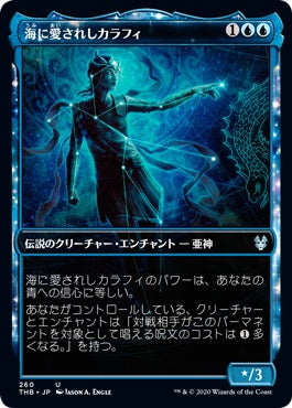 naokuroshop MTG [THB][260][青][U][JP][海に愛されしカラフィ/Callaphe, Beloved of the Sea]（foil） NM