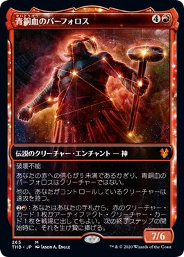 naokuroshop MTG [THB][265][赤][M][JP][青銅血のパーフォロス/Purphoros, Bronze-Blooded]（foil） NM