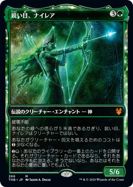 naokuroshop MTG [THB][266][緑][M][JP][鋭い目、ナイレア/Nylea, Keen-Eyed] NM