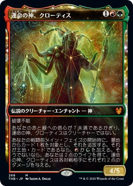 naokuroshop MTG [THB][268][多][M][JP][運命の神、クローティス/Klothys, God of Destiny]（foil） NM