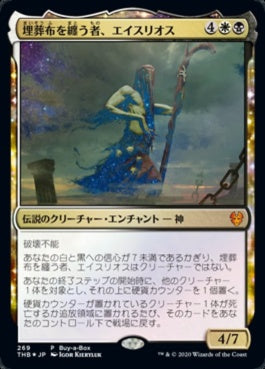 naokuroshop MTG [THB][269][多][M][JP][埋葬布を纏う者、エイスリオス/Athreos, Shroud-Veiled]（foil） NM