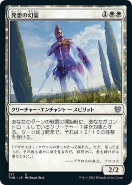 naokuroshop MTG [THB][271][白][U][JP][発想の幻霊/Eidolon of Inspiration]（foil） NM