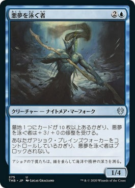 naokuroshop MTG [THB][275][青][U][JP][悪夢を泳ぐ者/Swimmer in Nightmares]（foil） NM