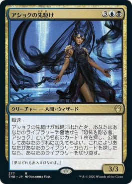 naokuroshop MTG [THB][277][多][R][JP][アショクの先駆け/Ashiok's Forerunner]（foil） NM