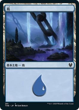 naokuroshop MTG [THB][281][土地][C][JP][島/Island]（foil） NM