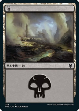 naokuroshop MTG [THB][282][土地][C][JP][沼/Swamp]（foil） NM