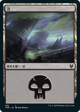 naokuroshop MTG [THB][283][土地][C][JP][沼/Swamp] NM