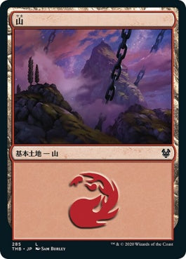 naokuroshop MTG [THB][285][土地][C][JP][山/Mountain]（foil） NM