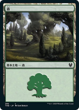 naokuroshop MTG [THB][286][土地][C][JP][森/Forest]（foil） NM