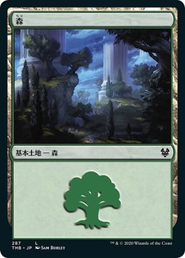 naokuroshop MTG [THB][287][土地][C][JP][森/Forest]（foil） NM