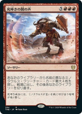 naokuroshop MTG [THB][294][赤][R][JP][死呻きの鬨の声/Deathbellow War Cry]（foil） NM