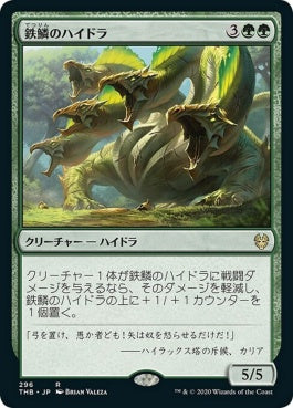 naokuroshop MTG [THB][296][緑][R][JP][鉄鱗のハイドラ/Ironscale Hydra]（foil） NM