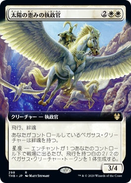 naokuroshop MTG [THB][298][白][R][JP][太陽の恵みの執政官/Archon of Sun's Grace] NM