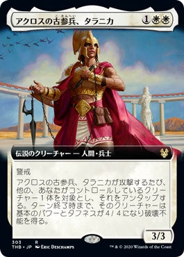 naokuroshop MTG [THB][303][白][R][JP][アクロスの古参兵、タラニカ/Taranika, Akroan Veteran] NM