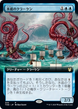 naokuroshop MTG [THB][305][青][R][JP][水底のクラーケン/Nadir Kraken] NM