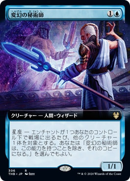 naokuroshop MTG [THB][306][青][R][JP][変幻の秘術師/Protean Thaumaturge]（foil） NM