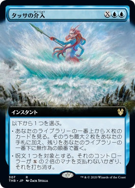 naokuroshop MTG [THB][307][青][R][JP][タッサの介入/Thassa's Intervention]（foil） NM