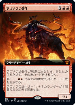 naokuroshop MTG [THB][318][赤][M][JP][アゴナスの雄牛/Ox of Agonas] NM