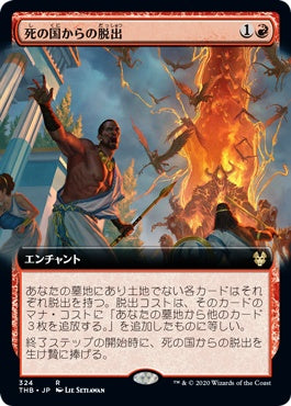 naokuroshop MTG [THB][324][赤][R][JP][死の国からの脱出/Underworld Breach]（foil） NM