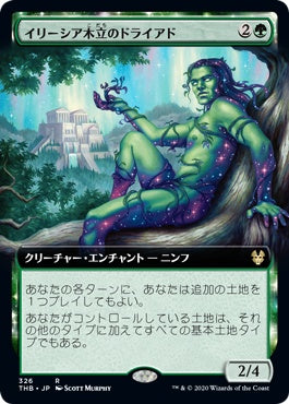 naokuroshop MTG [THB][326][緑][R][JP][イリーシア木立のドライアド/Dryad of the Ilysian Grove]（foil） NM