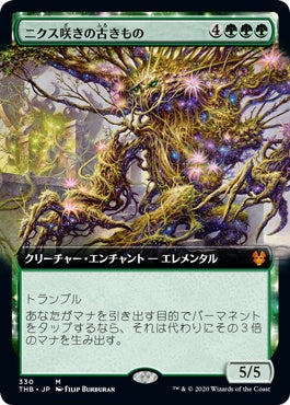 naokuroshop MTG [THB][330][緑][M][JP][ニクス咲きの古きもの/Nyxbloom Ancient]（foil） NM