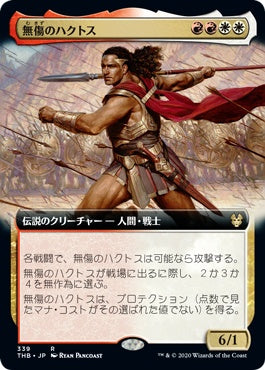 naokuroshop MTG [THB][339][多][R][JP][無傷のハクトス/Haktos the Unscarred] NM