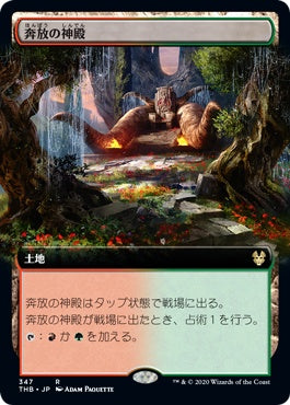 naokuroshop MTG [THB][347][土地][R][JP][奔放の神殿/Temple of Abandon]（foil） NM